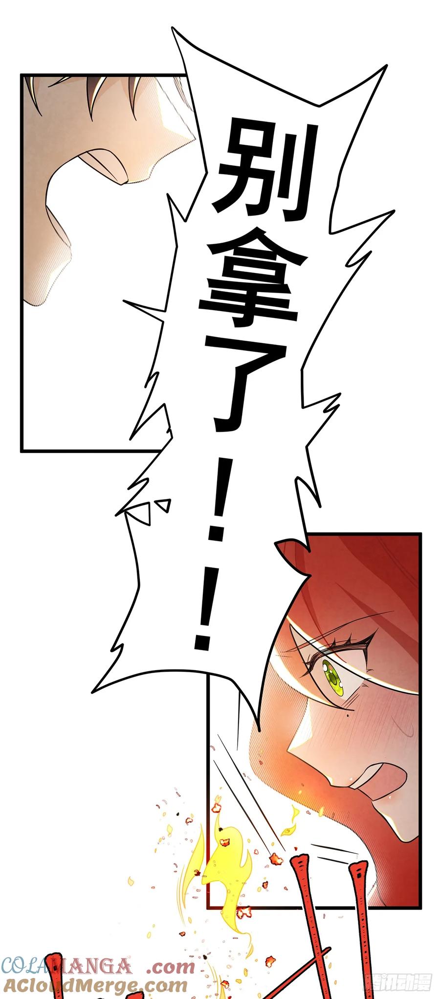 《奇迹冷冷》《灰王子》 第5页