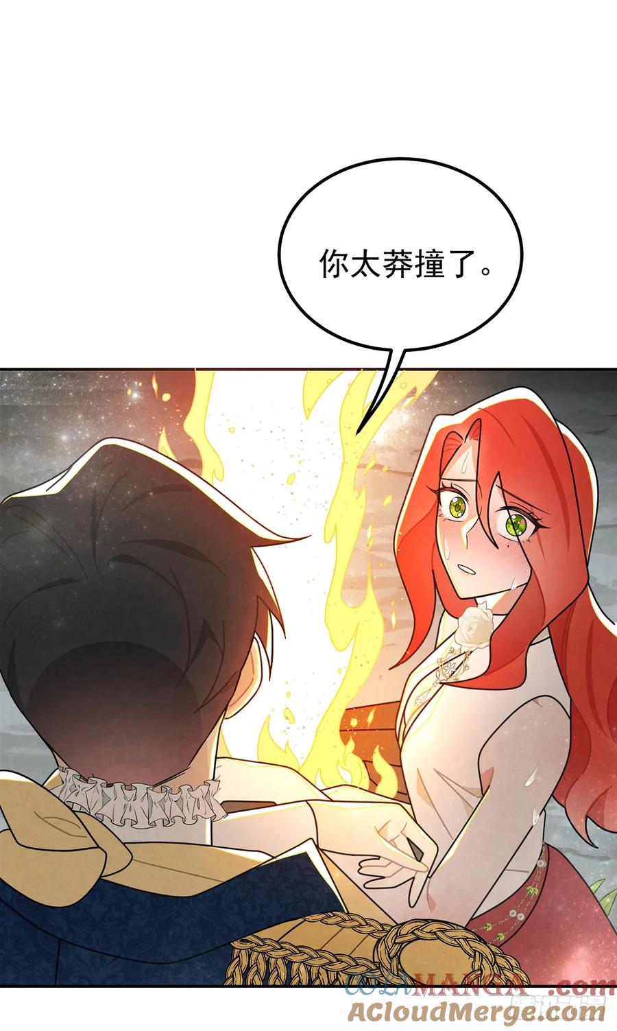 《奇迹冷冷》《灰王子》 第7页