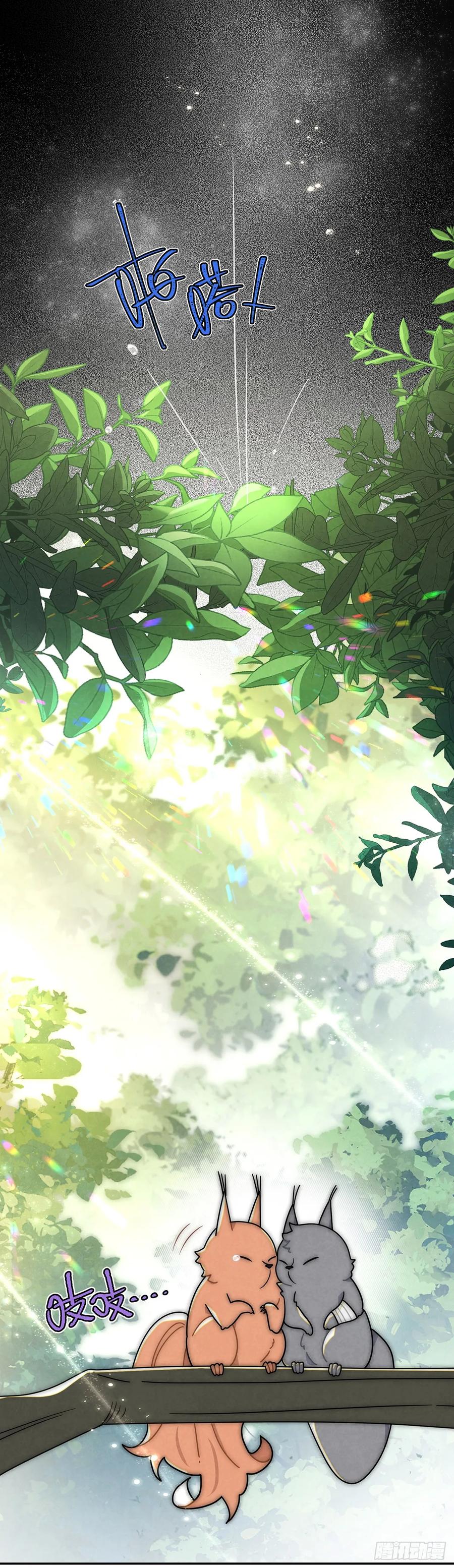 《奇迹冷冷》《灰王子》 第16页