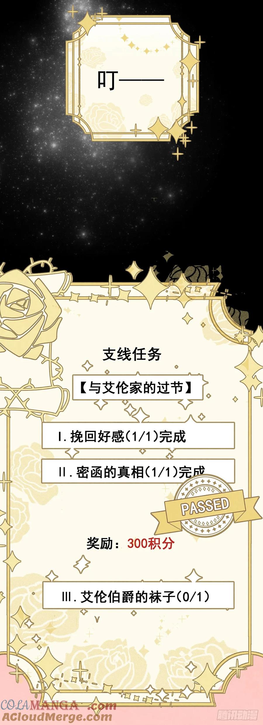 《奇迹冷冷》《灰王子》 第27页