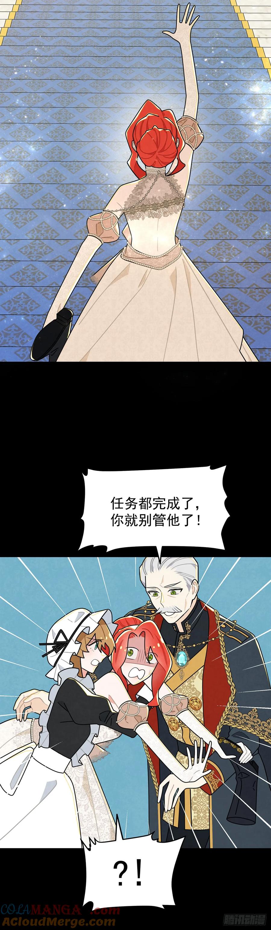 《奇迹冷冷》《灰王子》 第29页
