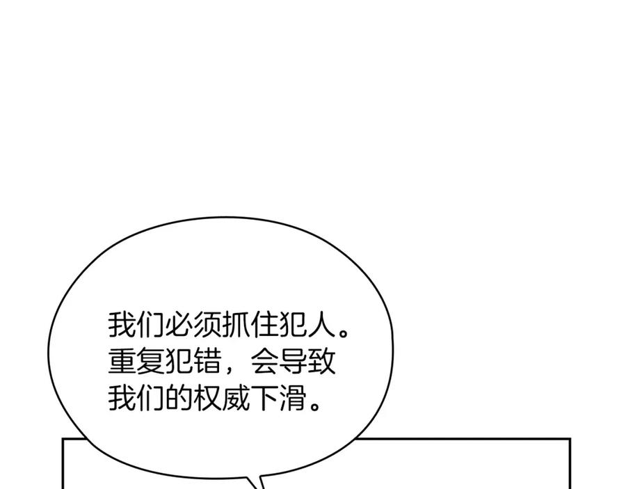 《以使者之名》第41话 我不关心她的死活 第40页