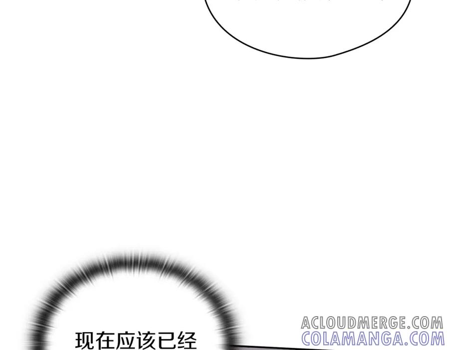 《以使者之名》第41话 我不关心她的死活 第45页