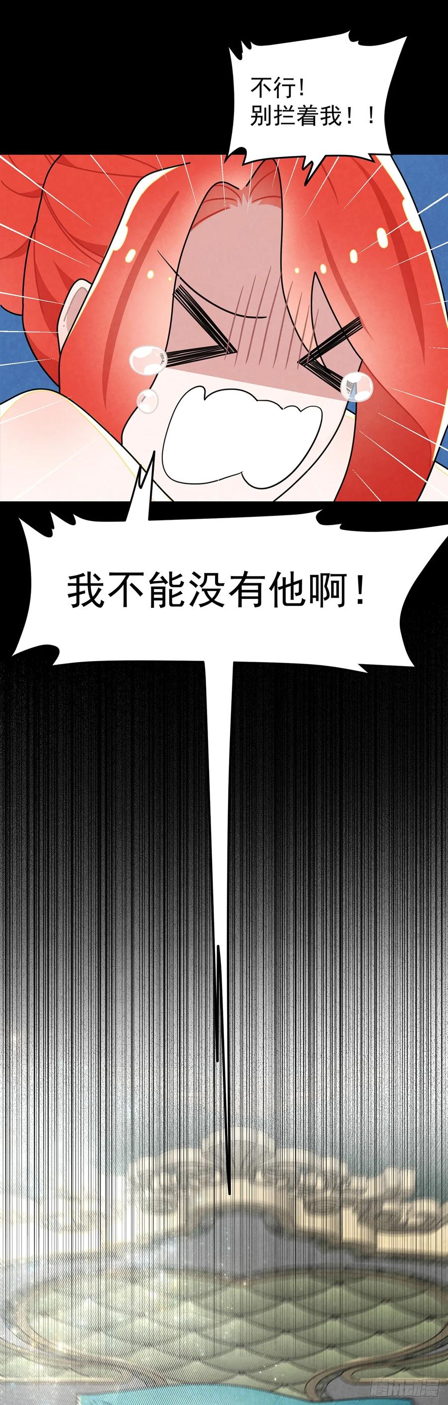 《奇迹冷冷》《灰王子》 第30页