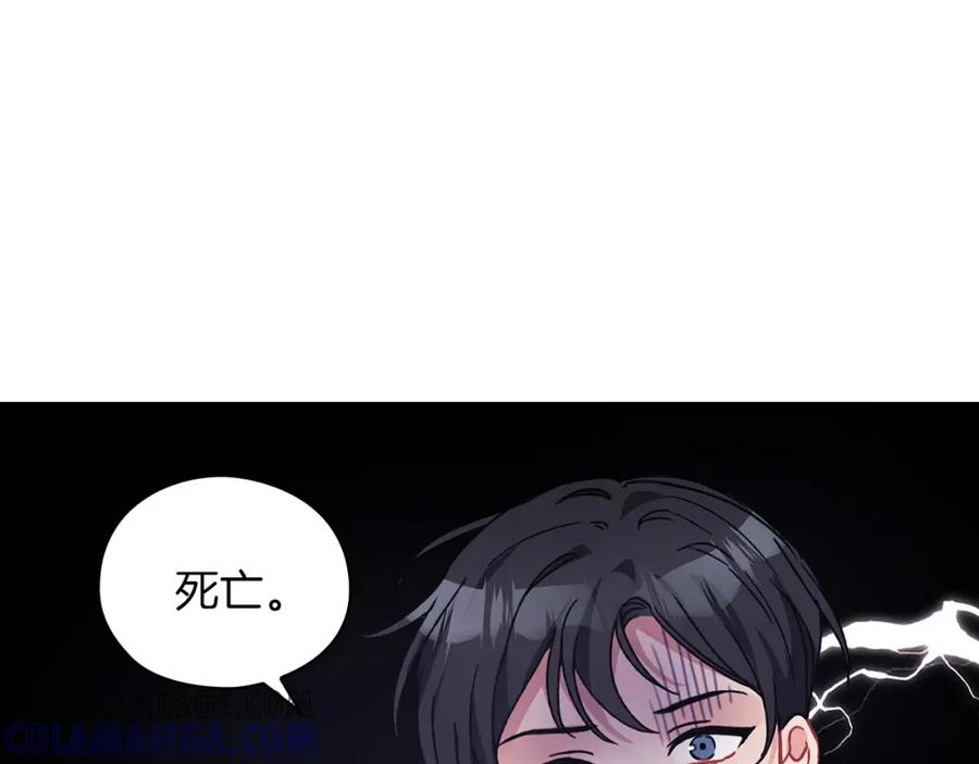 《以使者之名》第41话 我不关心她的死活 第49页
