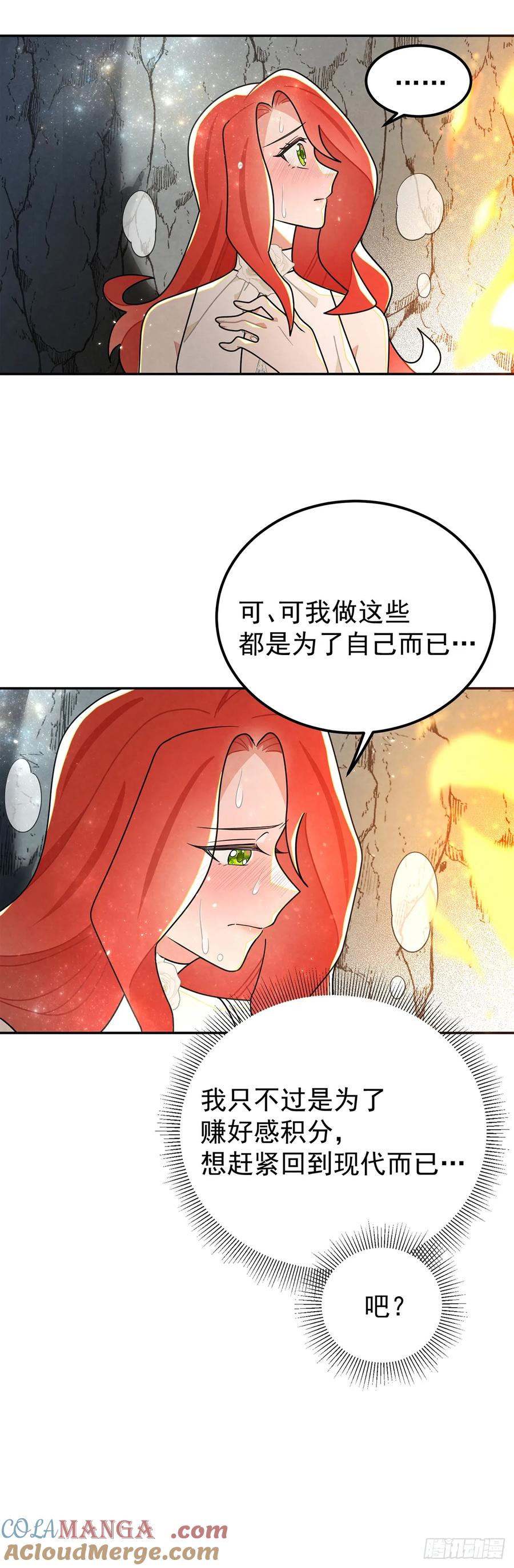 《奇迹冷冷》《灰王子》 第9页