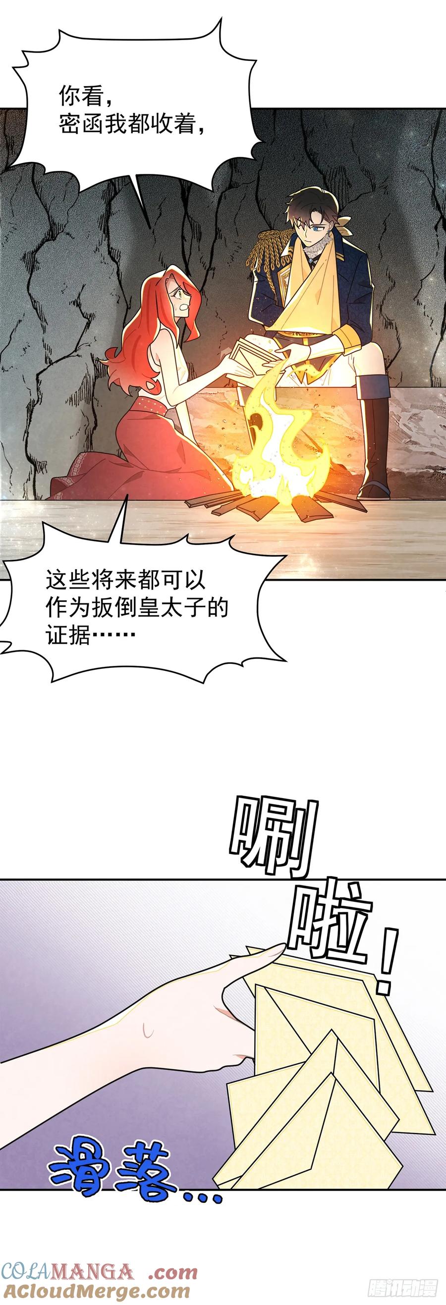 《奇迹冷冷》《灰王子》 第3页
