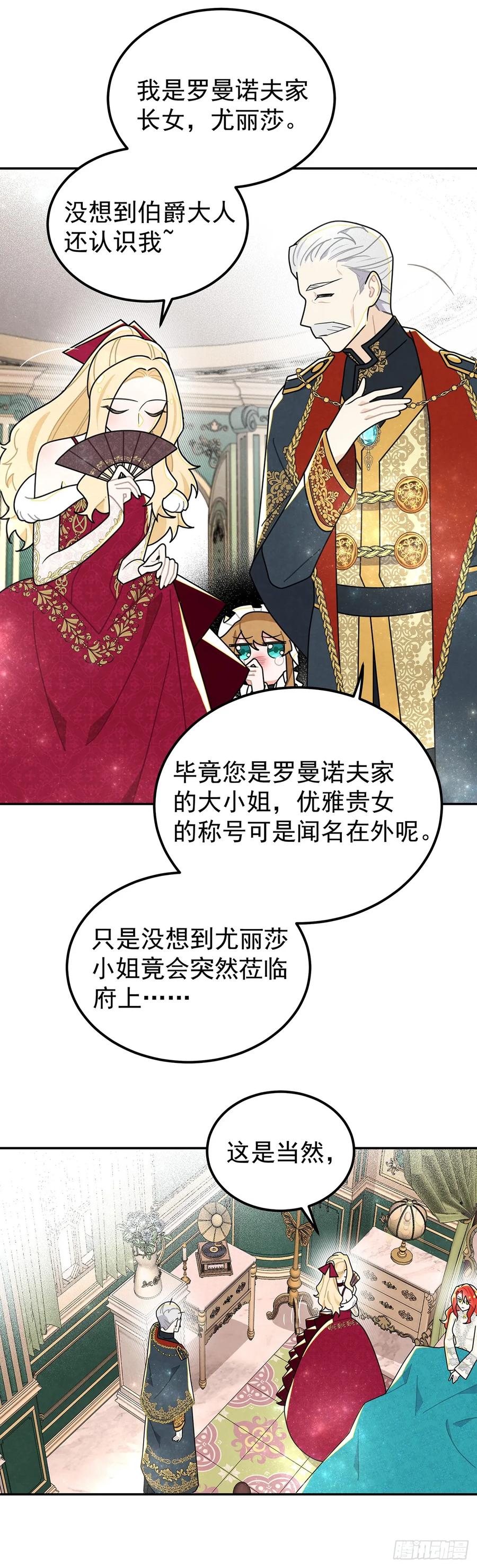 《奇迹冷冷》我俩天下第一好！ 第6页