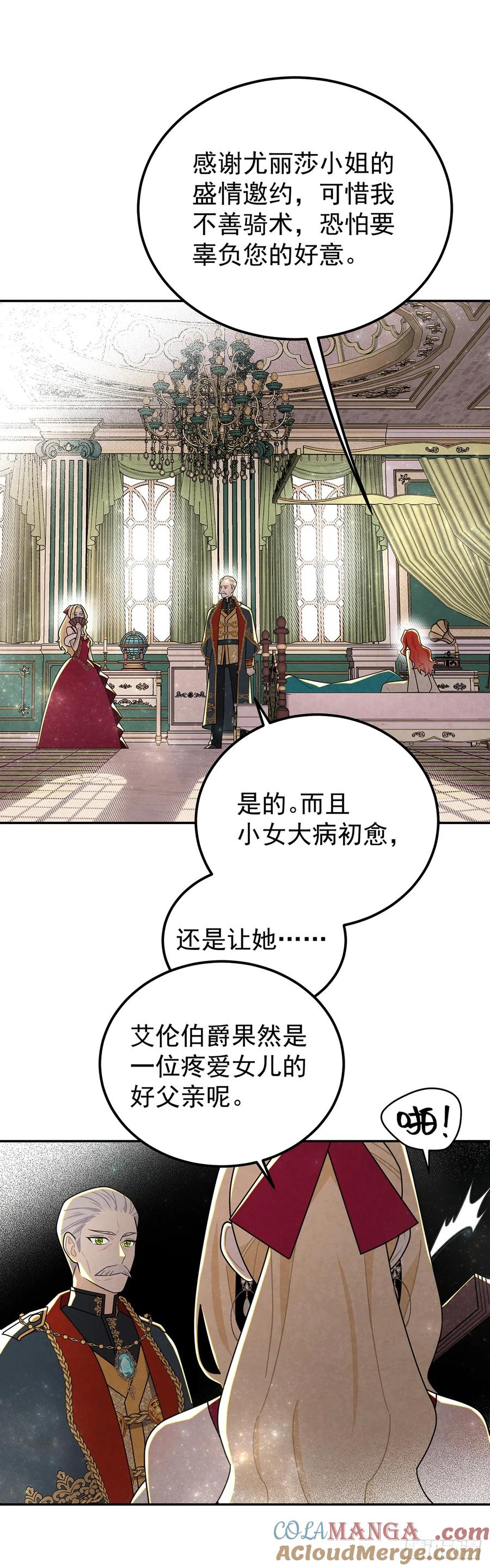 《奇迹冷冷》我俩天下第一好！ 第17页
