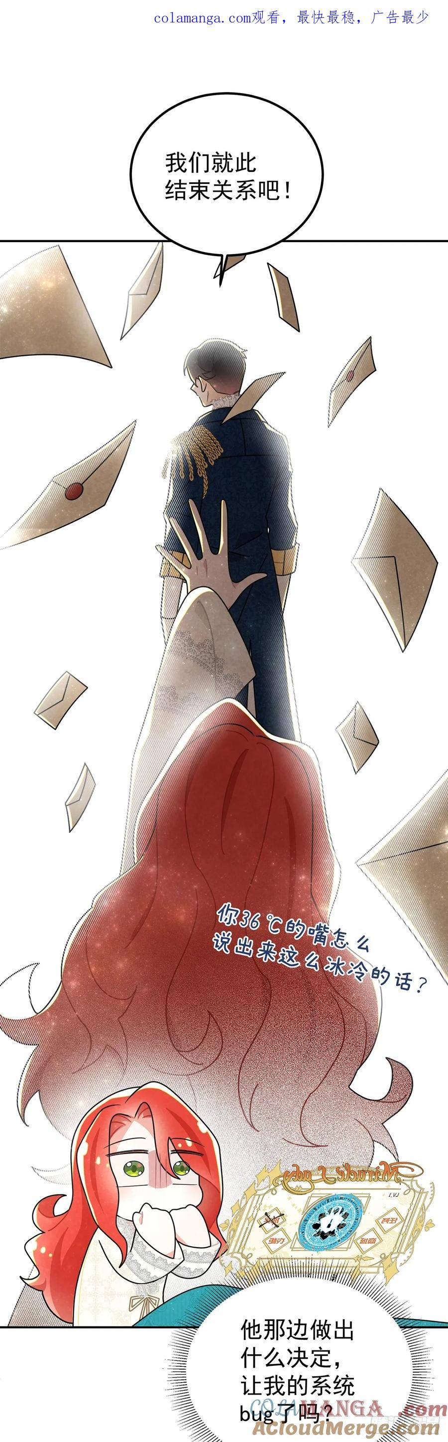《奇迹冷冷》我俩天下第一好！ 第1页