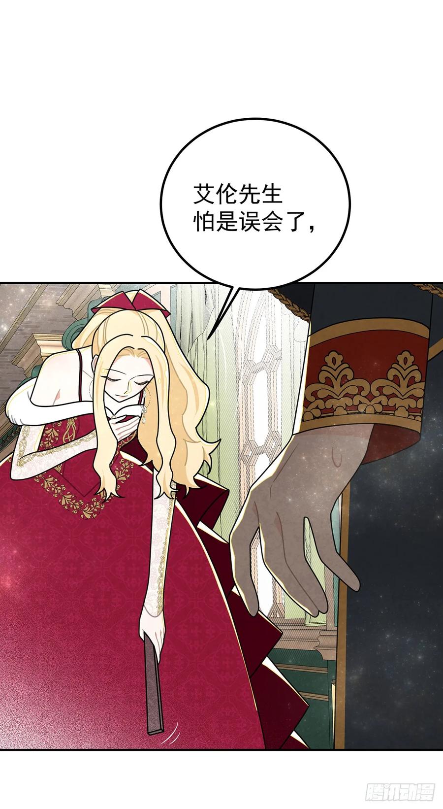 《奇迹冷冷》我俩天下第一好！ 第22页