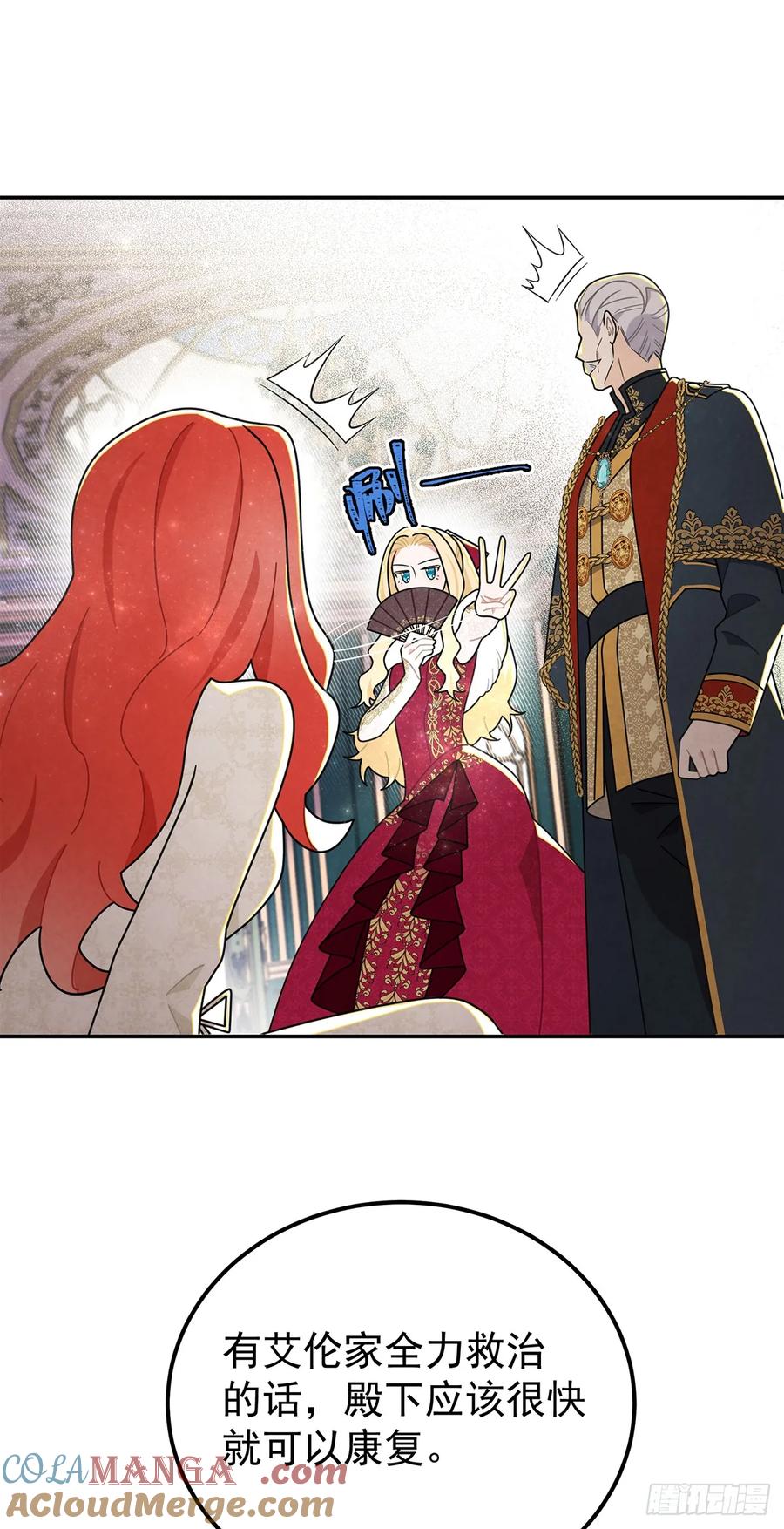 《奇迹冷冷》我俩天下第一好！ 第15页