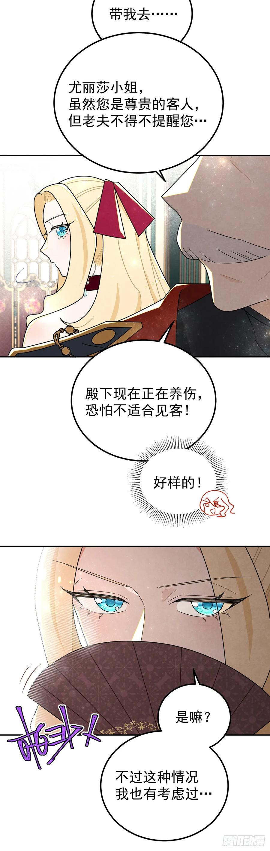 《奇迹冷冷》我俩天下第一好！ 第14页