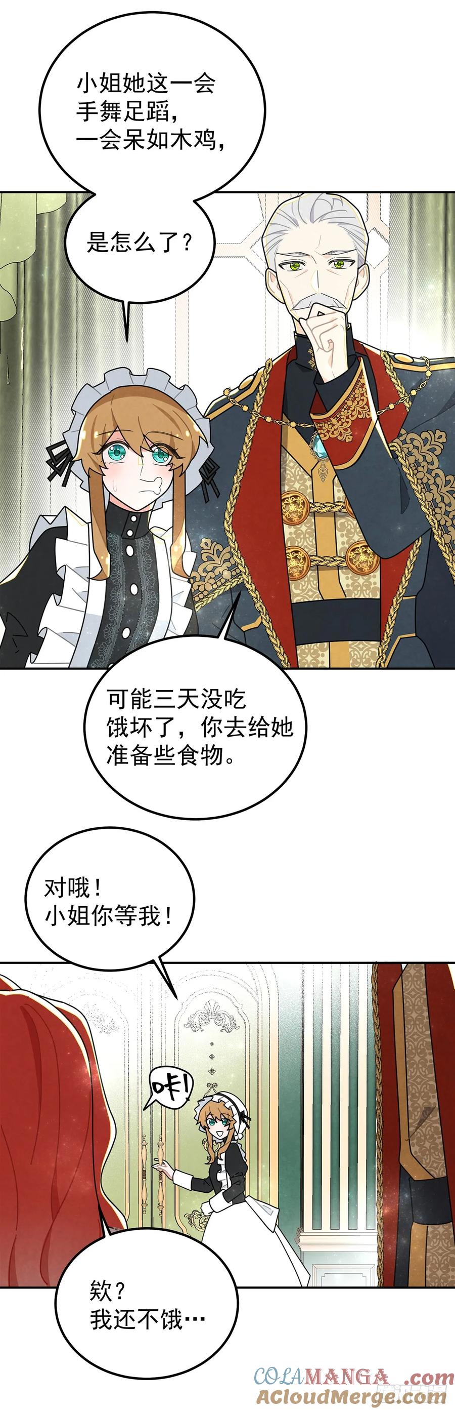 《奇迹冷冷》我俩天下第一好！ 第3页