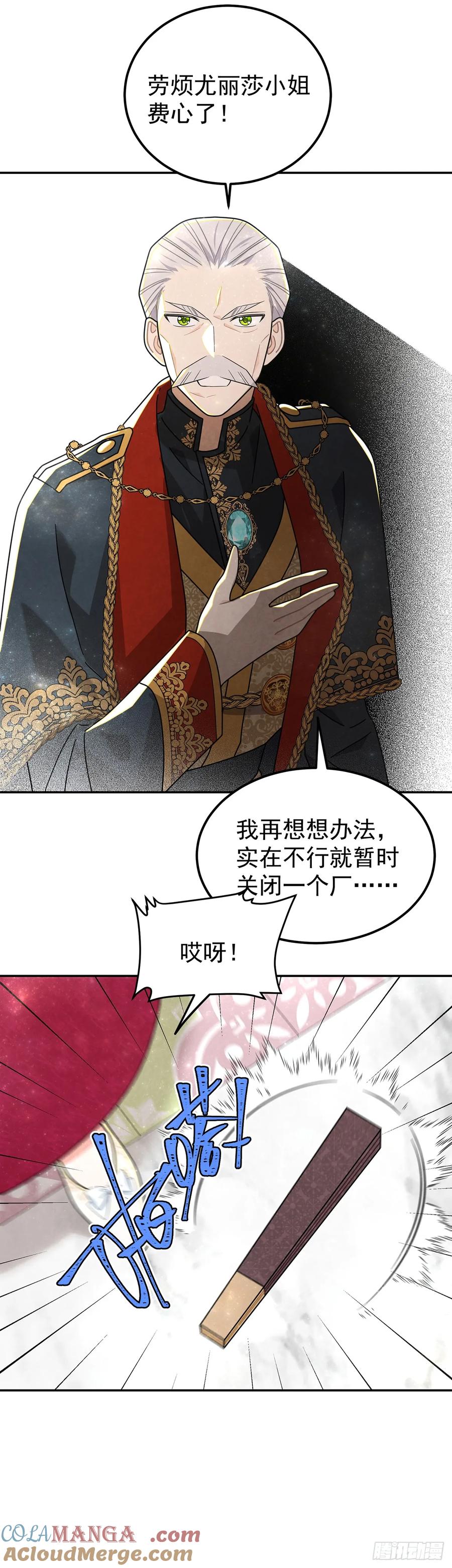《奇迹冷冷》我俩天下第一好！ 第21页