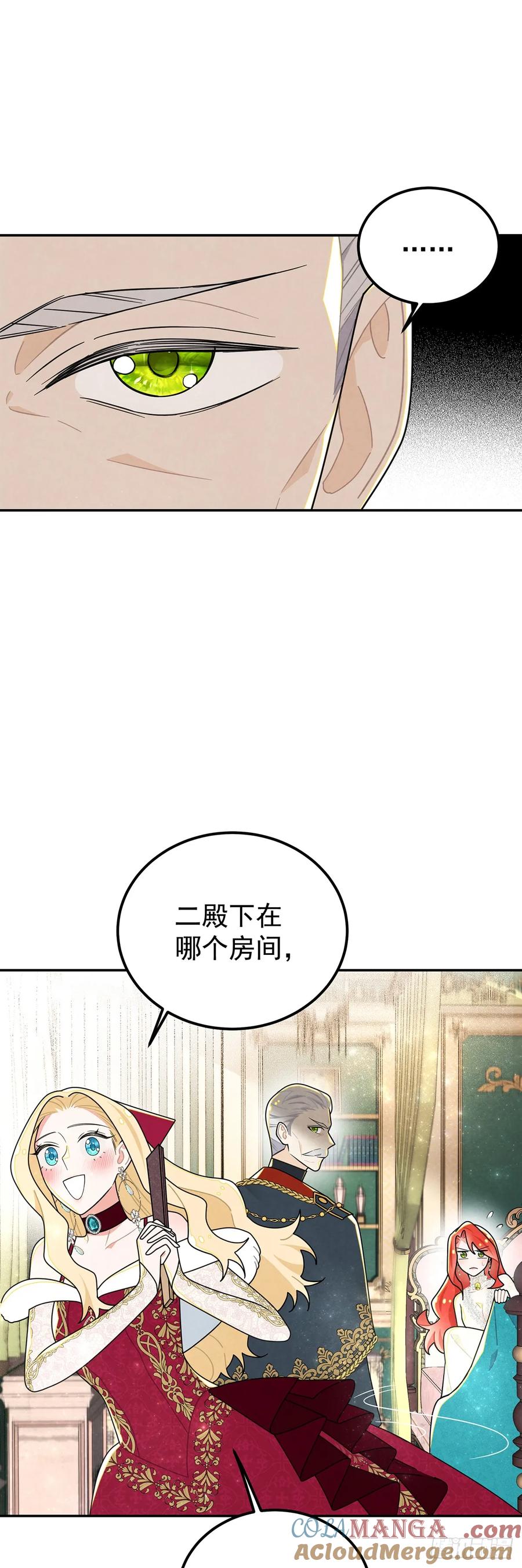 《奇迹冷冷》我俩天下第一好！ 第13页