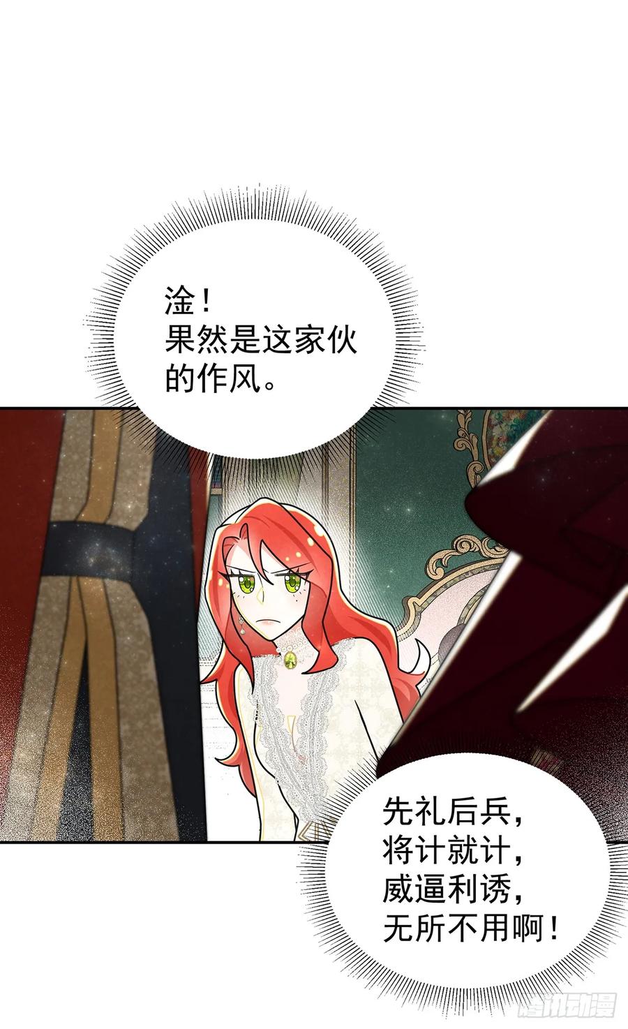 《奇迹冷冷》我俩天下第一好！ 第20页