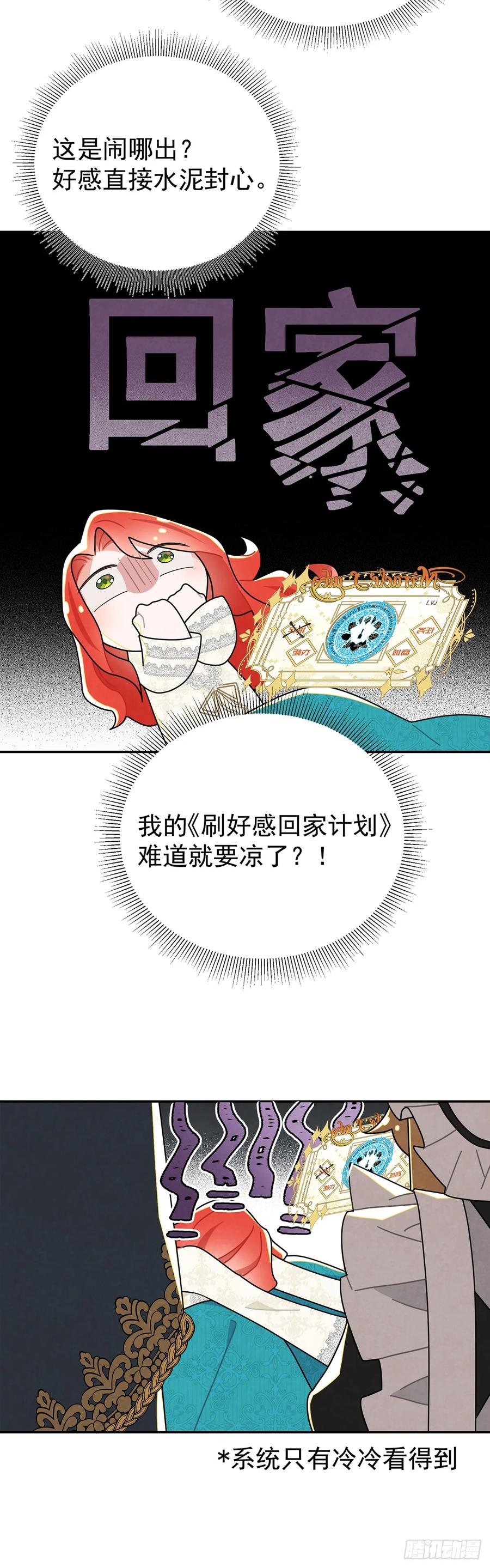《奇迹冷冷》我俩天下第一好！ 第2页