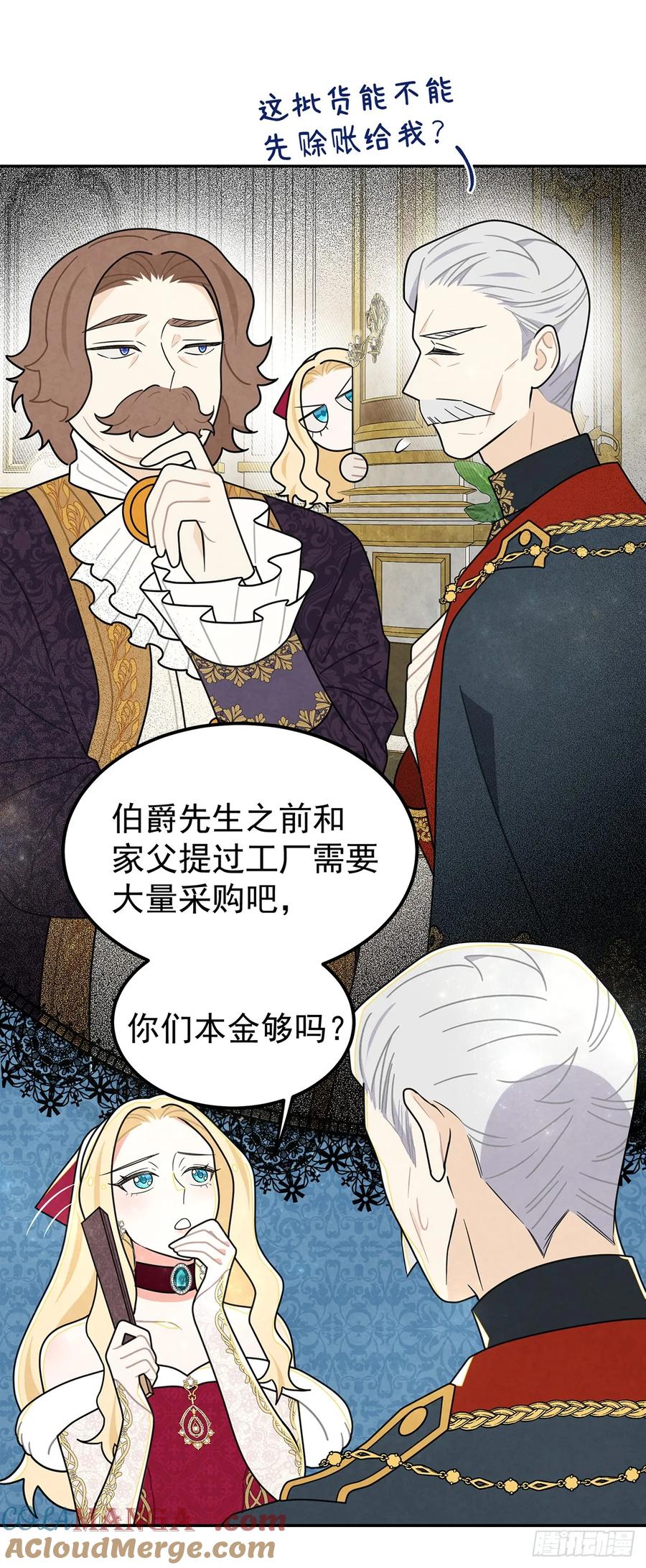 《奇迹冷冷》我俩天下第一好！ 第19页