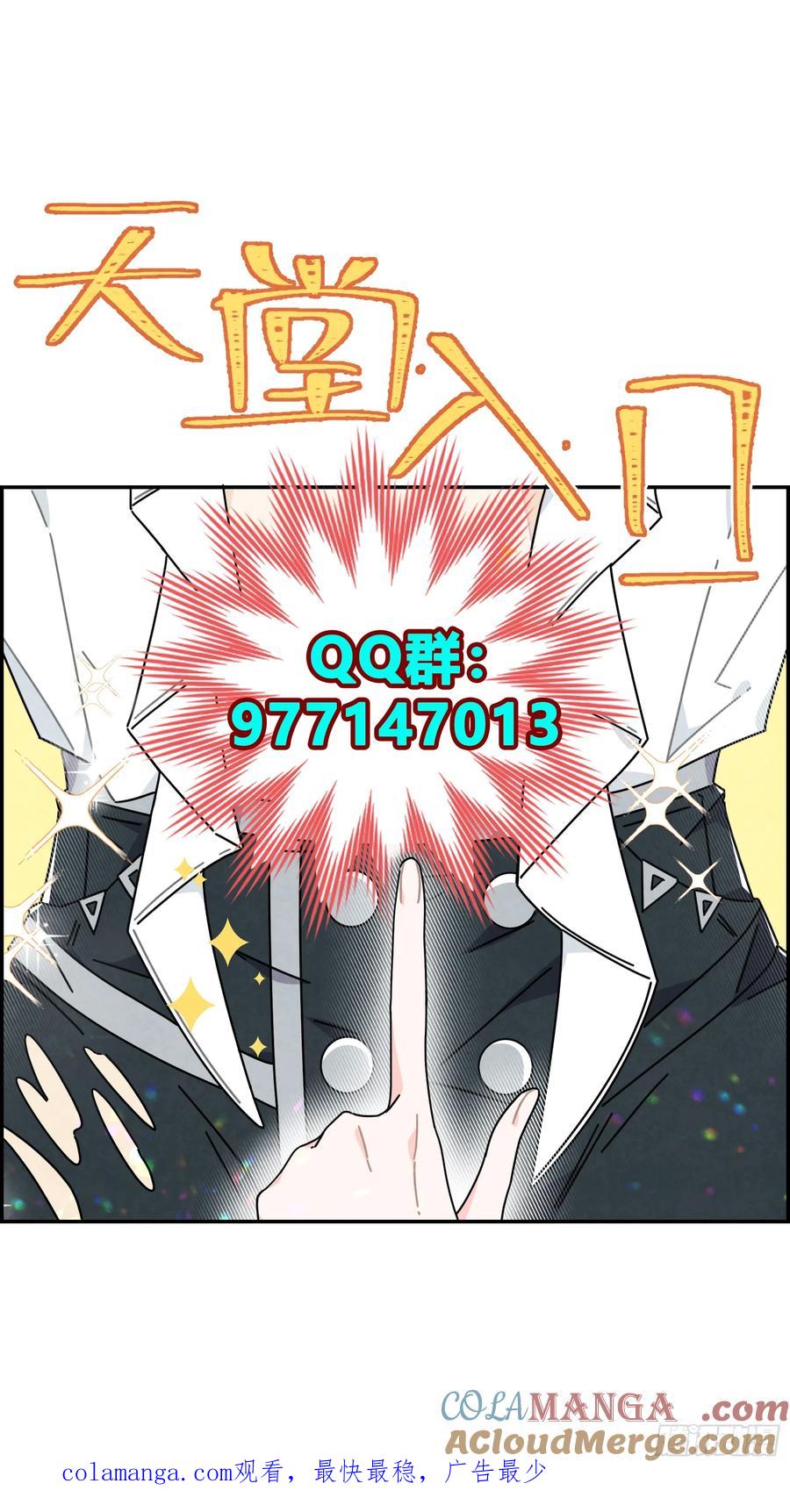 《奇迹冷冷》我俩天下第一好！ 第25页