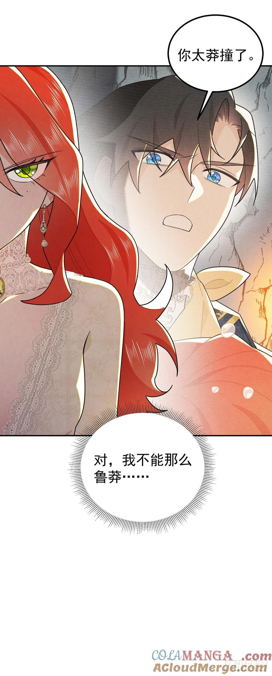 《奇迹冷冷》里昂这个大猪蹄子！ 第9页