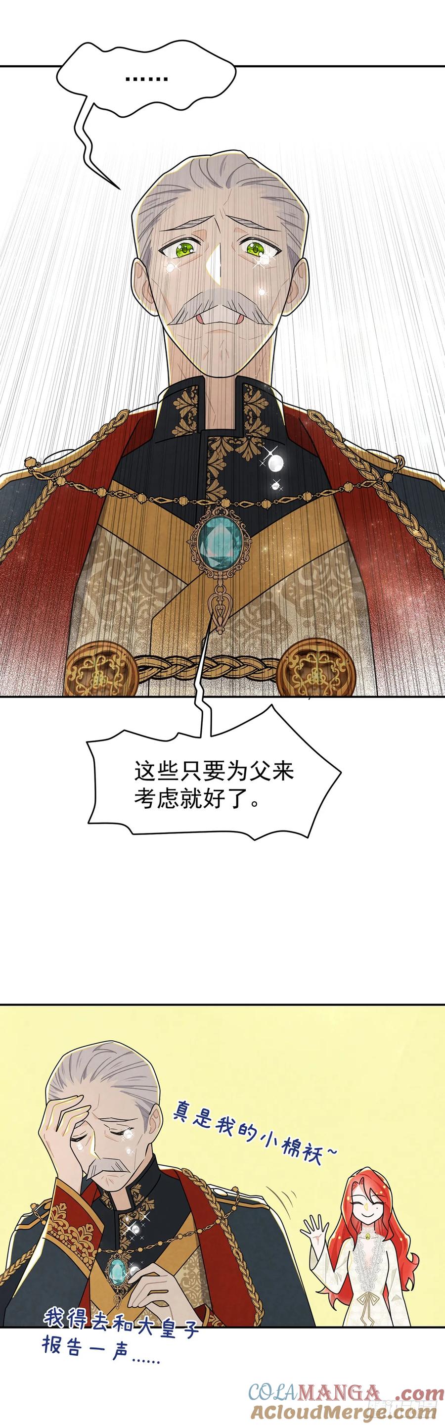 《奇迹冷冷》里昂这个大猪蹄子！ 第17页
