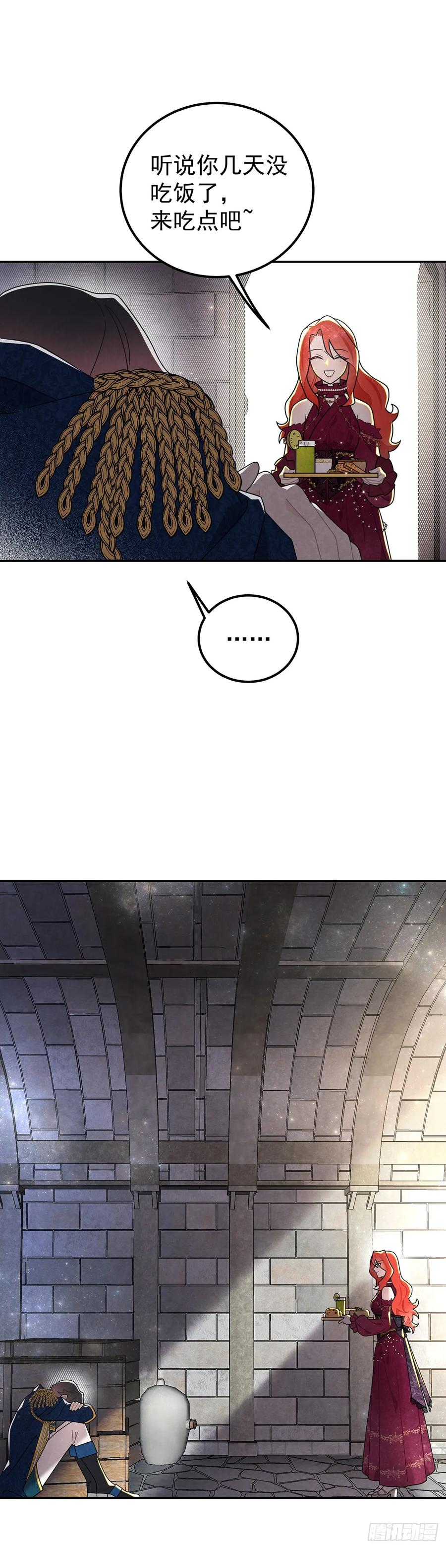 《奇迹冷冷》里昂这个大猪蹄子！ 第24页