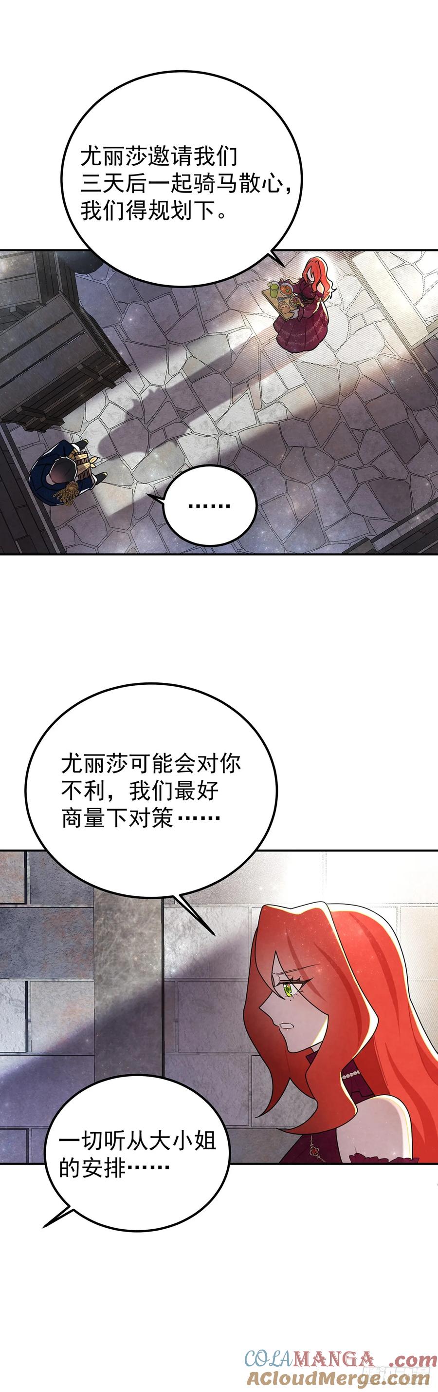 《奇迹冷冷》里昂这个大猪蹄子！ 第25页