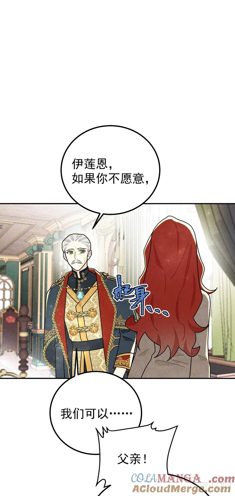 《奇迹冷冷》里昂这个大猪蹄子！ 第13页