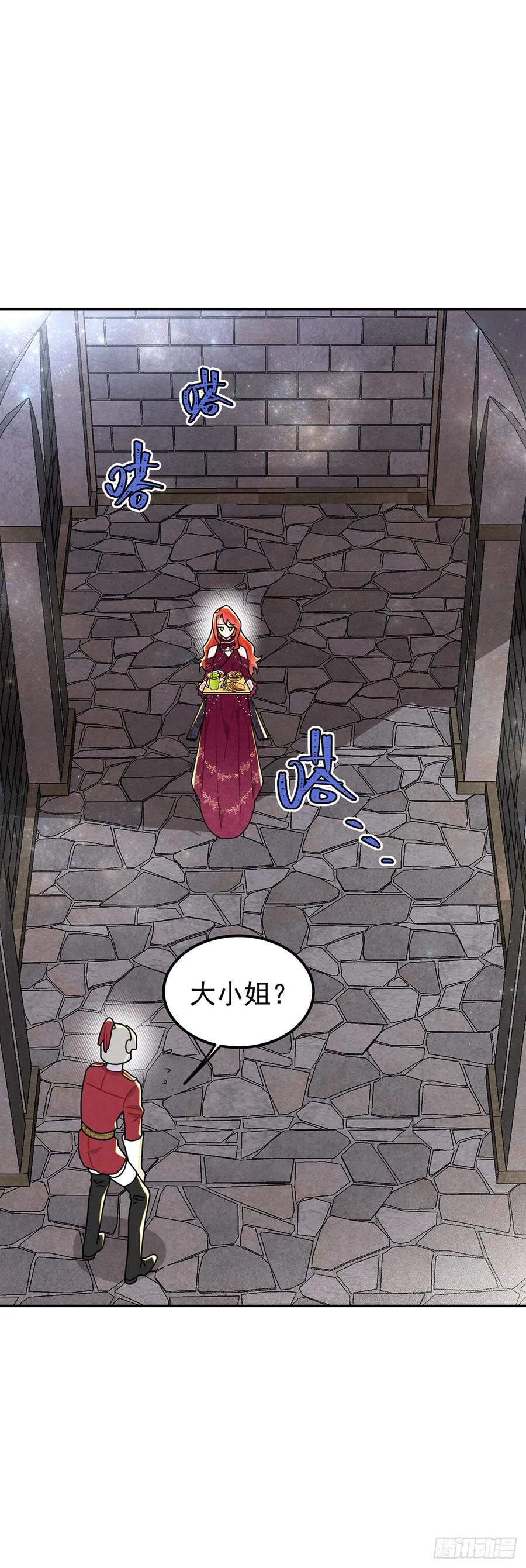 《奇迹冷冷》里昂这个大猪蹄子！ 第20页