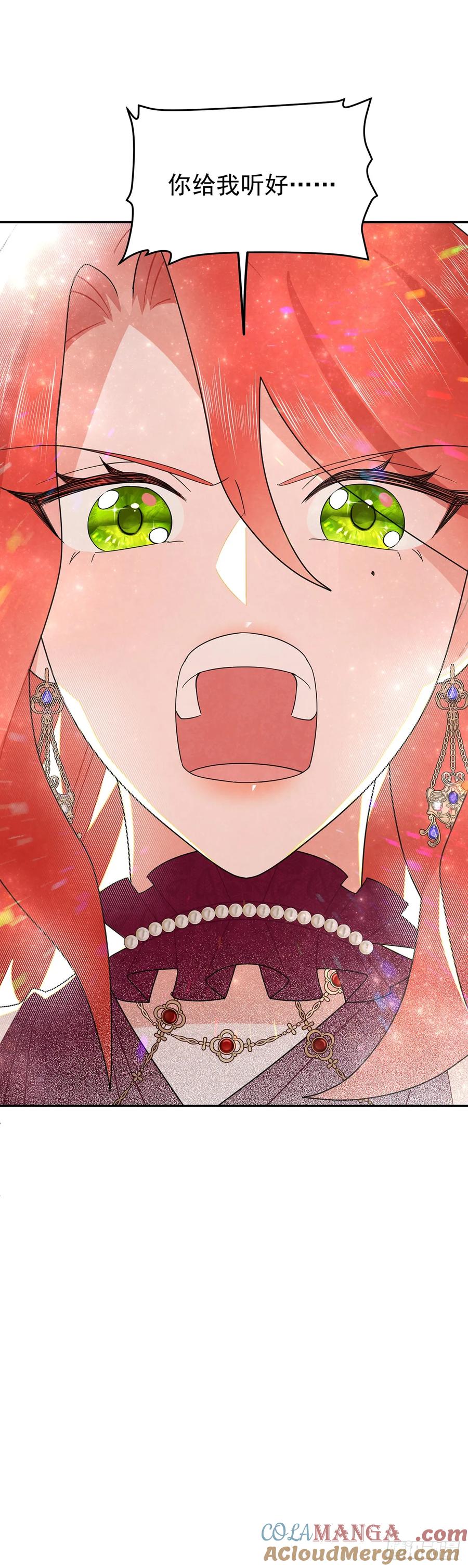 《奇迹冷冷》里昂这个大猪蹄子！ 第31页