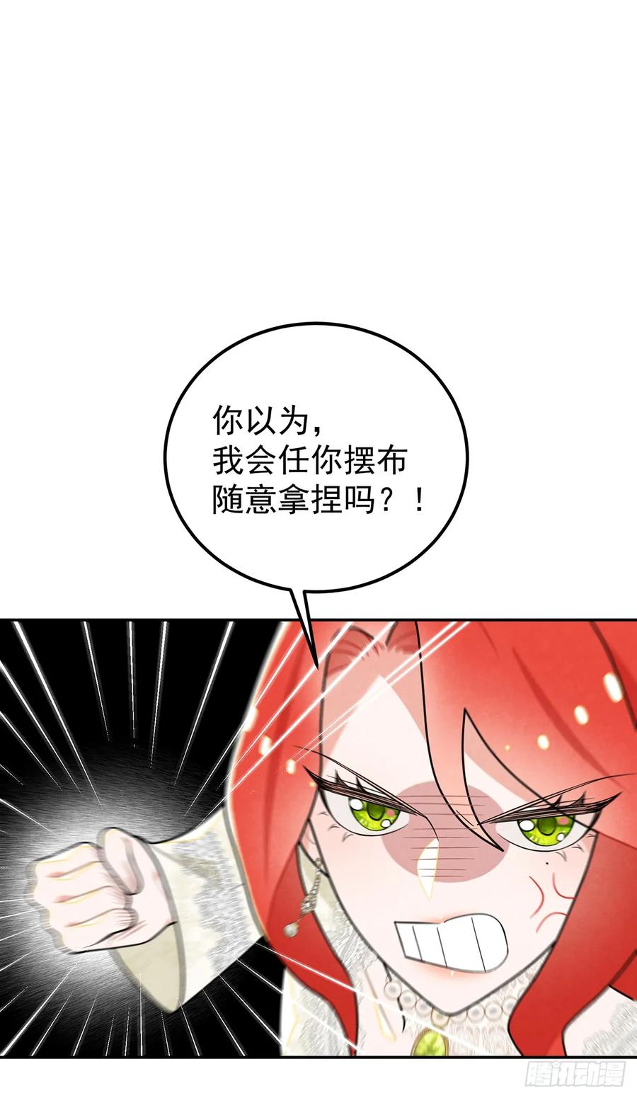 《奇迹冷冷》里昂这个大猪蹄子！ 第6页