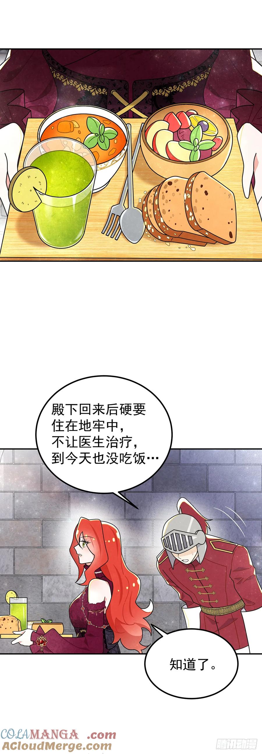 《奇迹冷冷》里昂这个大猪蹄子！ 第21页
