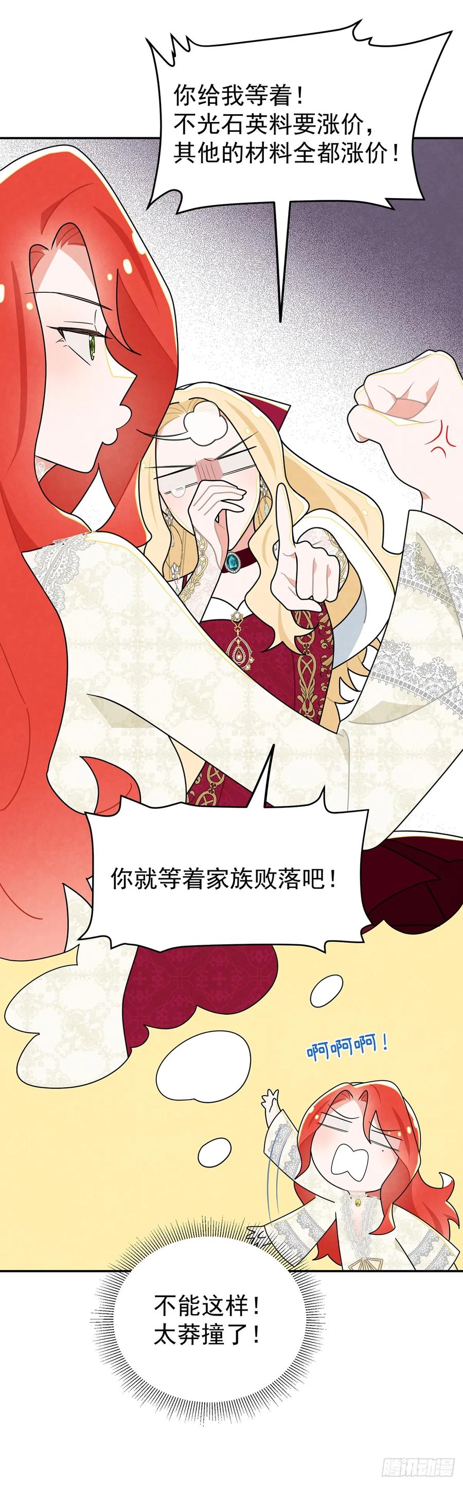 《奇迹冷冷》里昂这个大猪蹄子！ 第8页