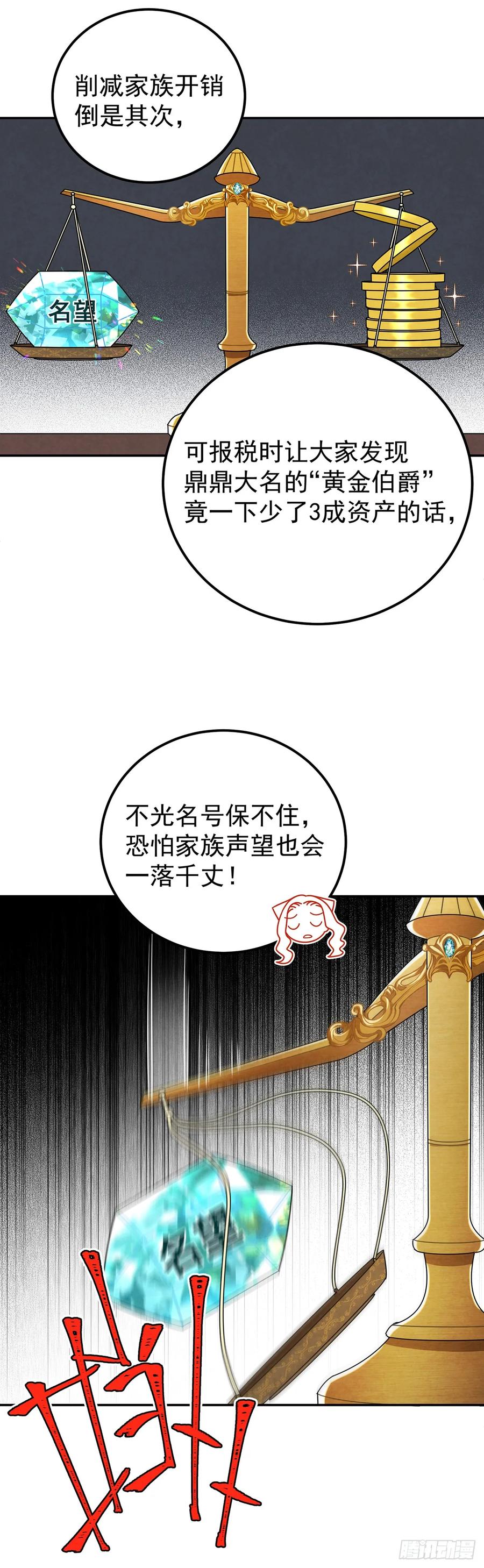 《奇迹冷冷》里昂这个大猪蹄子！ 第2页