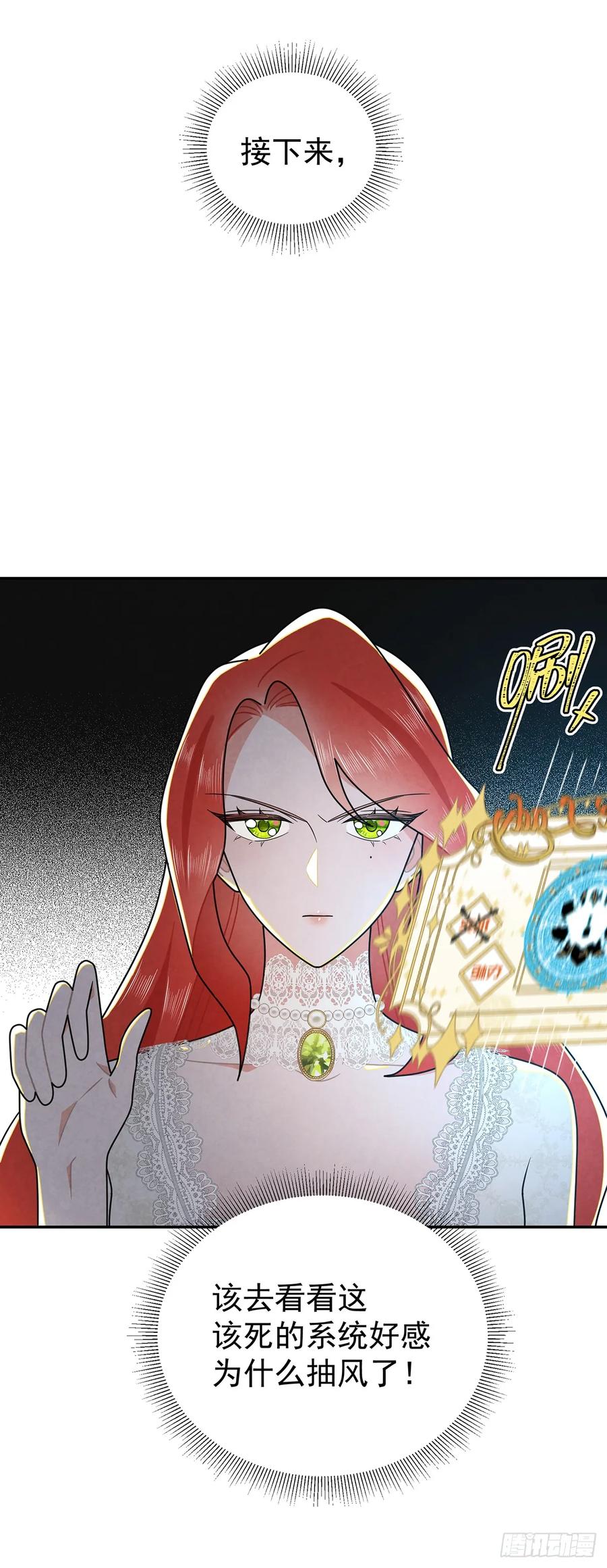 《奇迹冷冷》里昂这个大猪蹄子！ 第18页