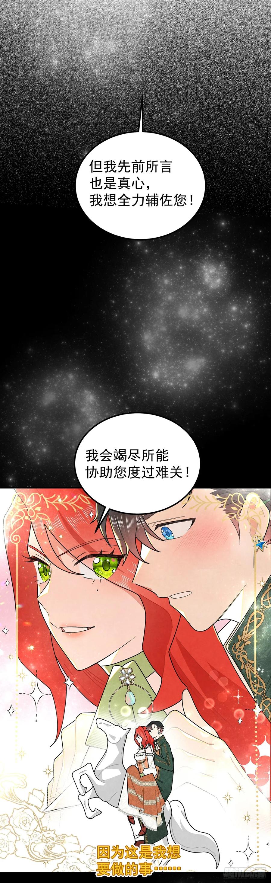《奇迹冷冷》纯欲大臣 第4页