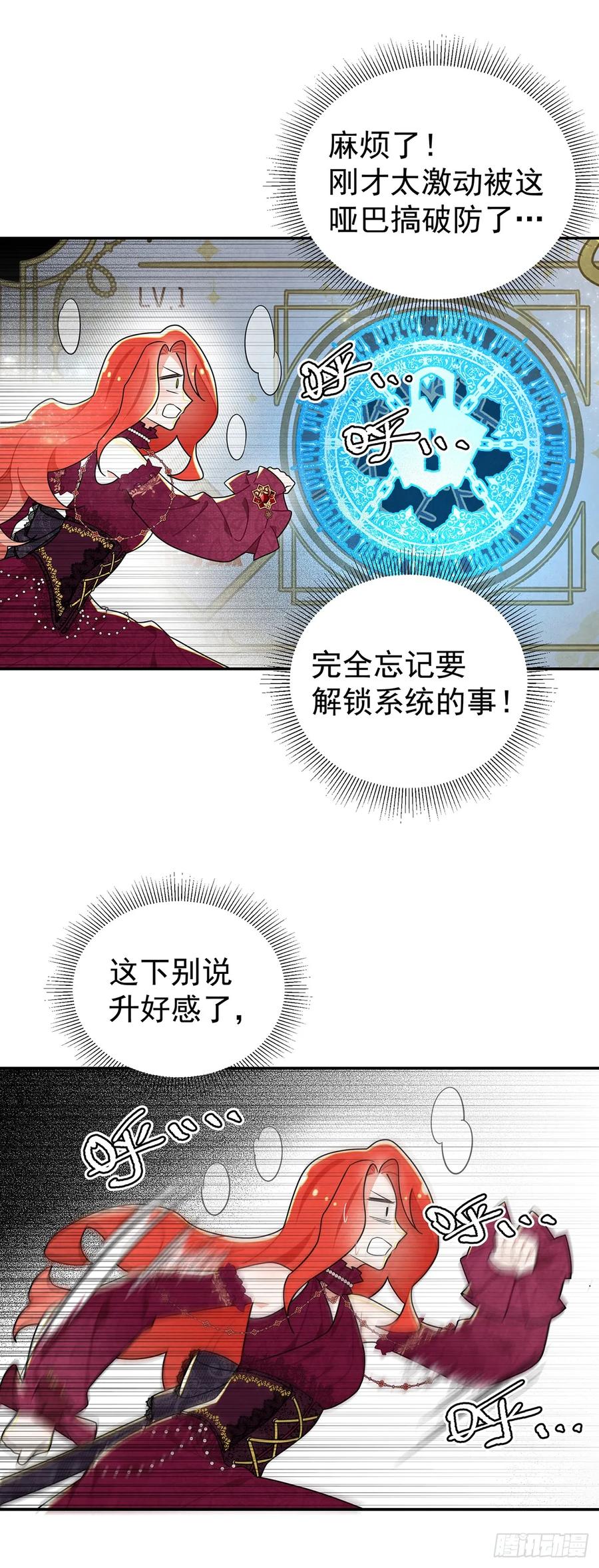 《奇迹冷冷》纯欲大臣 第12页