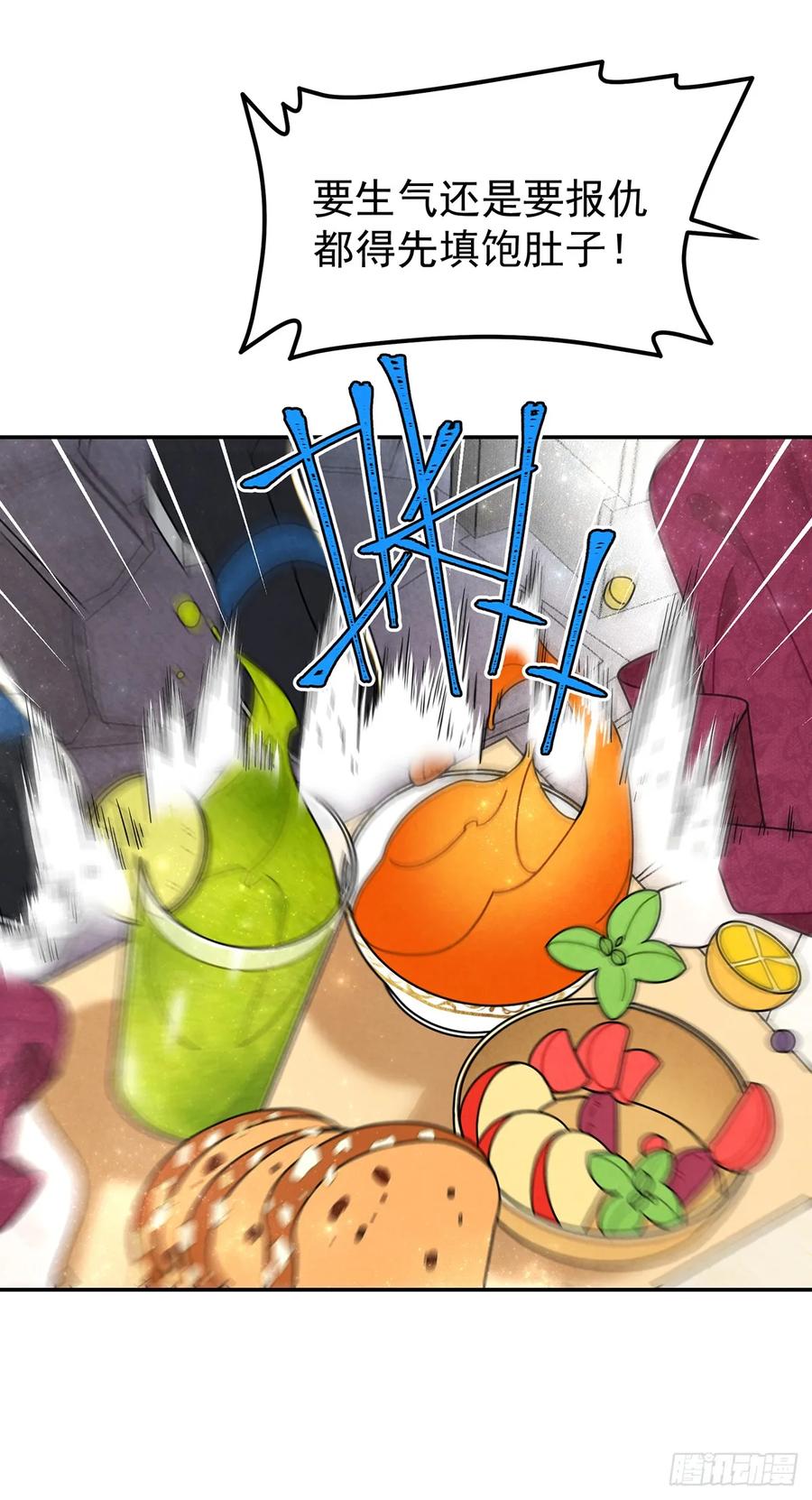 《奇迹冷冷》纯欲大臣 第8页