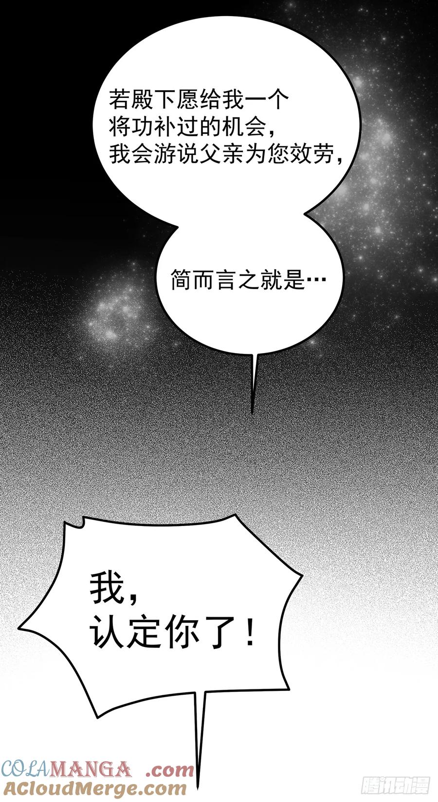《奇迹冷冷》纯欲大臣 第5页