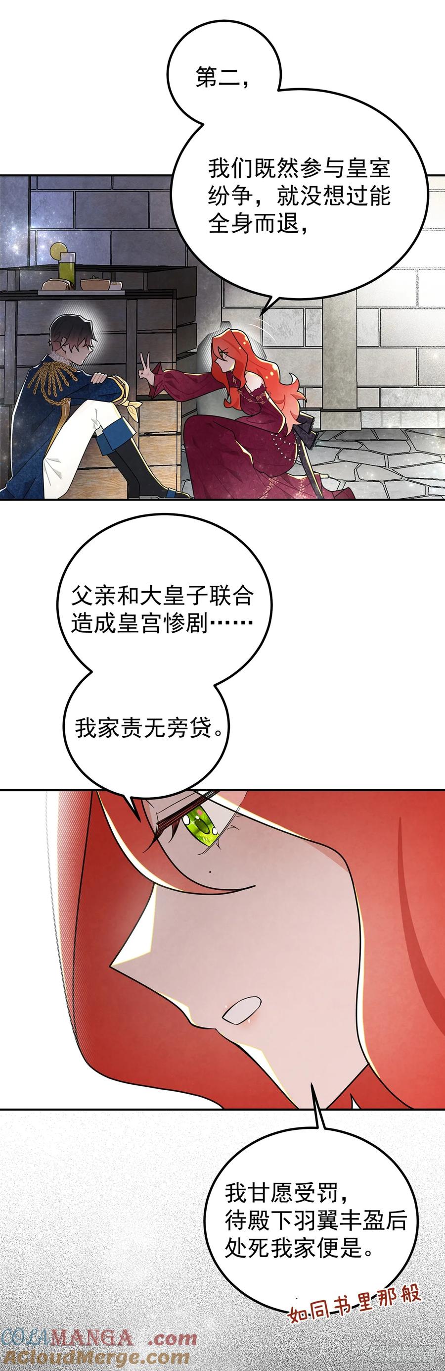 《奇迹冷冷》纯欲大臣 第3页