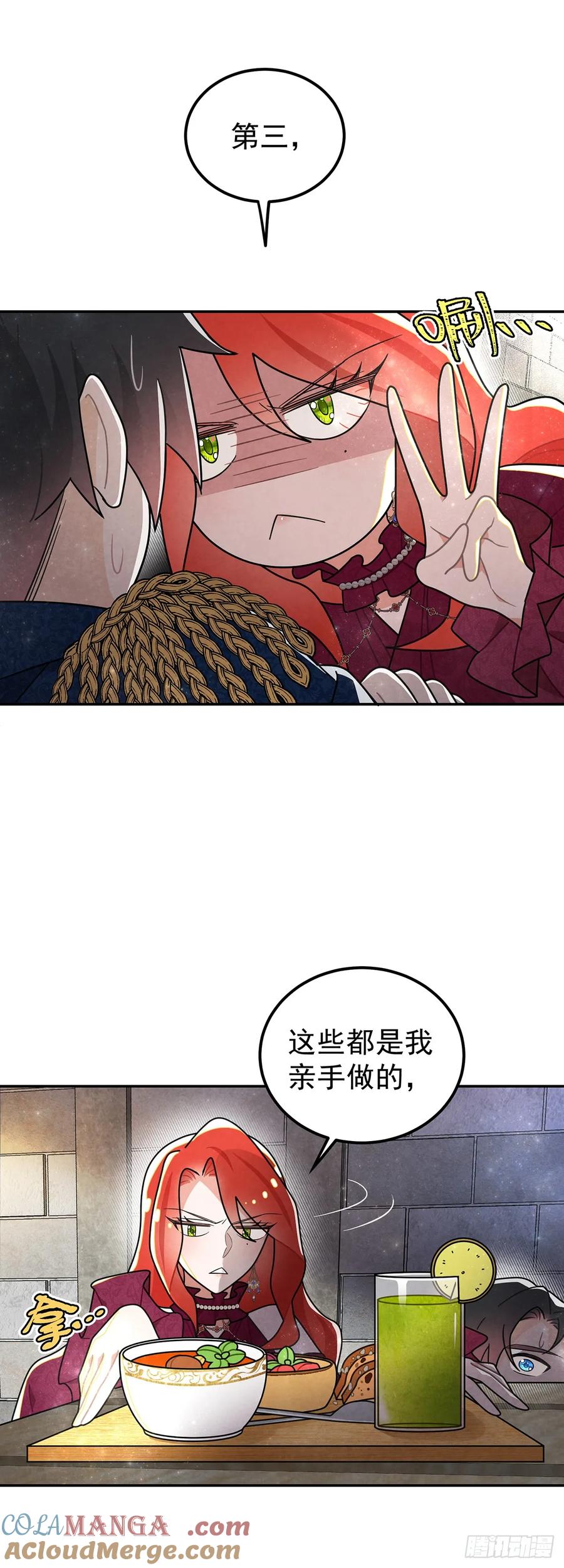 《奇迹冷冷》纯欲大臣 第7页
