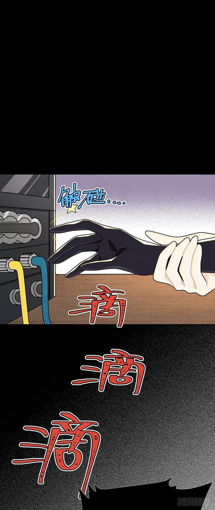 《奇迹冷冷》魔法水晶球？ 第6页