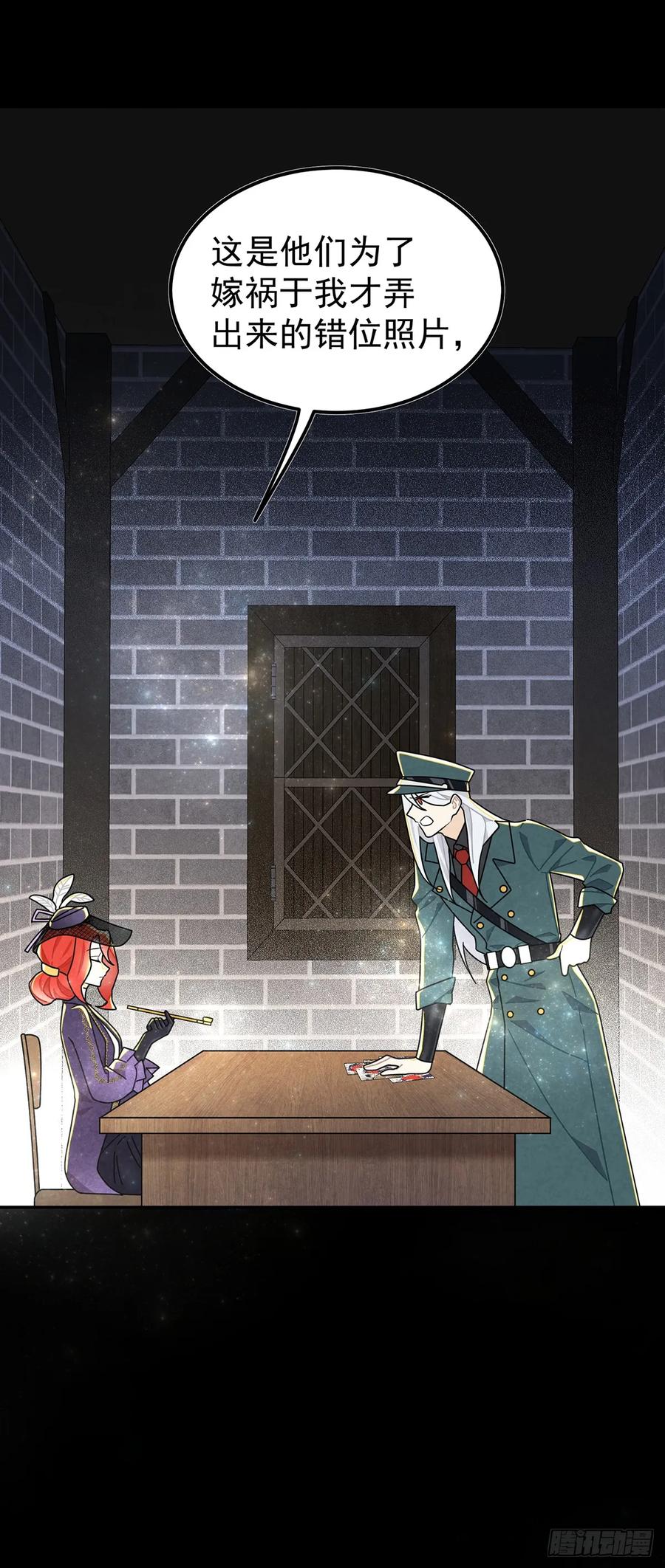 《奇迹冷冷》魔法水晶球？ 第2页