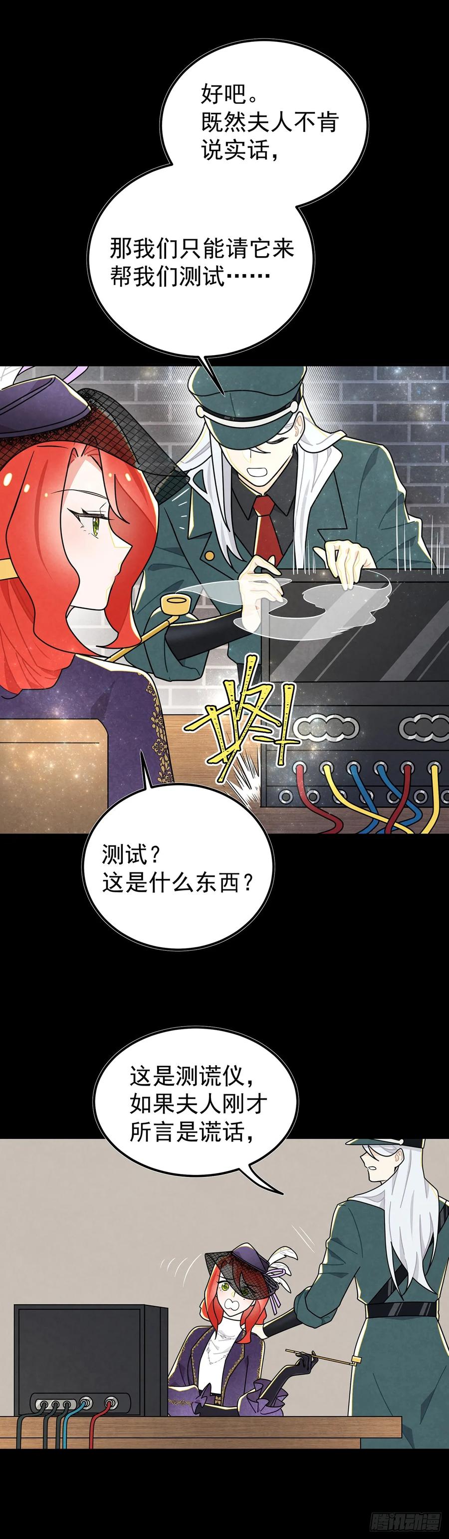 《奇迹冷冷》魔法水晶球？ 第4页