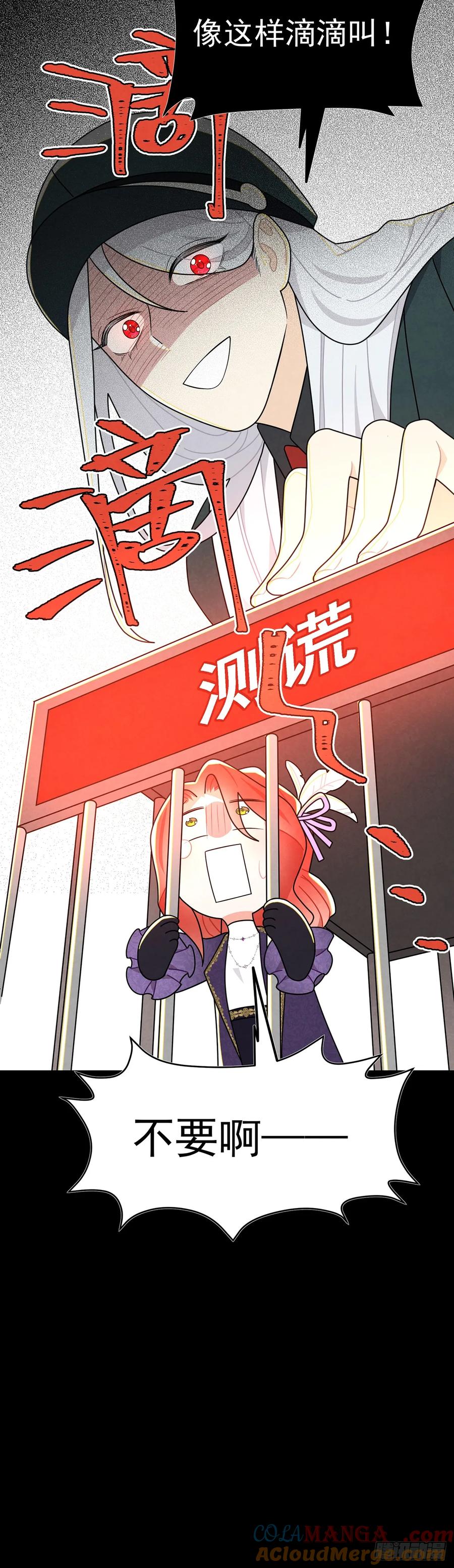 《奇迹冷冷》魔法水晶球？ 第7页