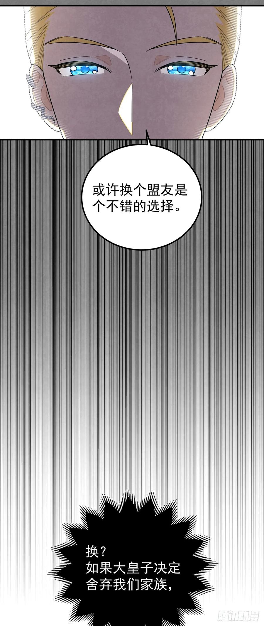 《奇迹冷冷》杜兰特的私心 第24页