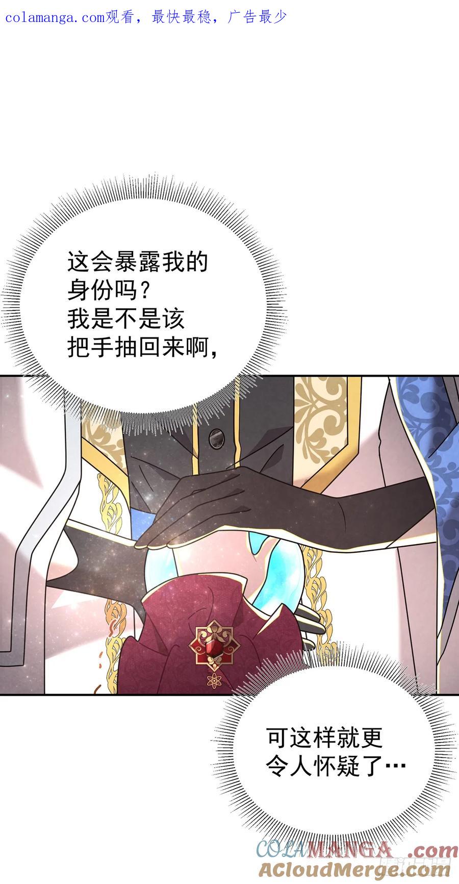 《奇迹冷冷》杜兰特的私心 第1页