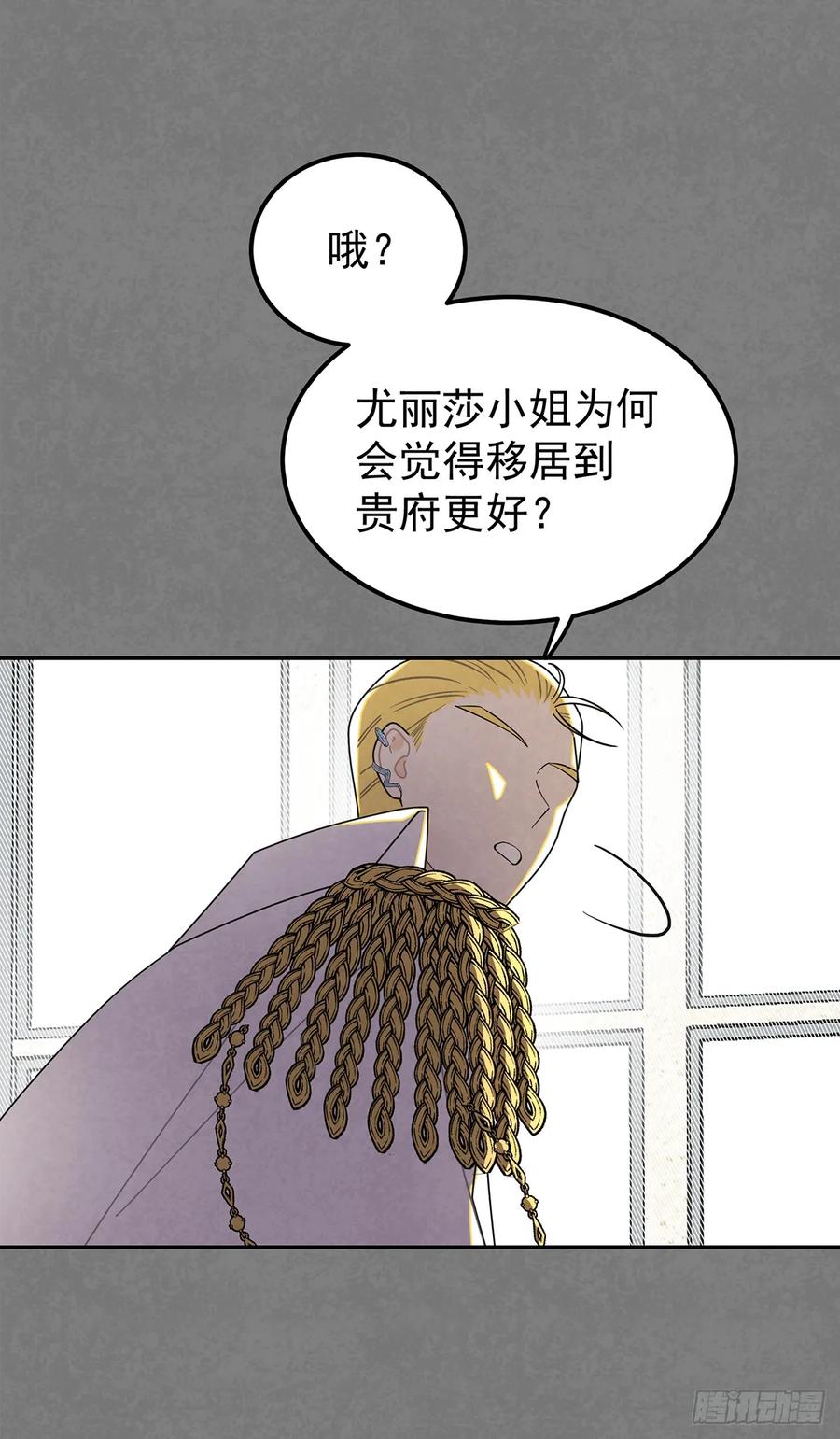 《奇迹冷冷》杜兰特的私心 第18页