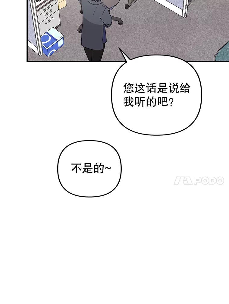《攻略纸片人男友》48.再次相遇（完） 第10页